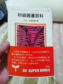 go_super_book_49.jpg
