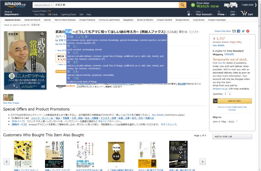 amazon japan - takemiya rikaisama screen-large.png