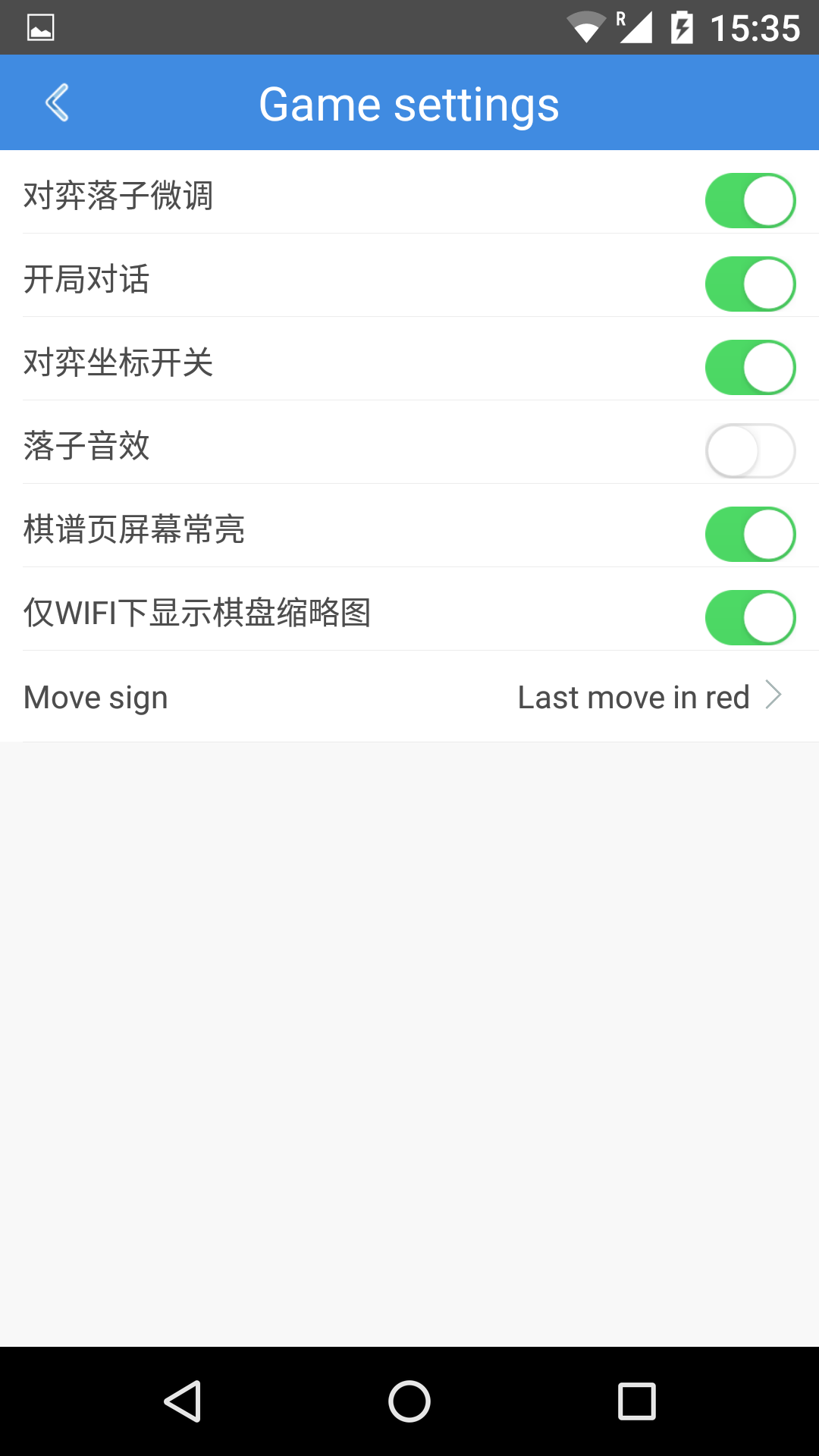 This is the game settings in Chinese