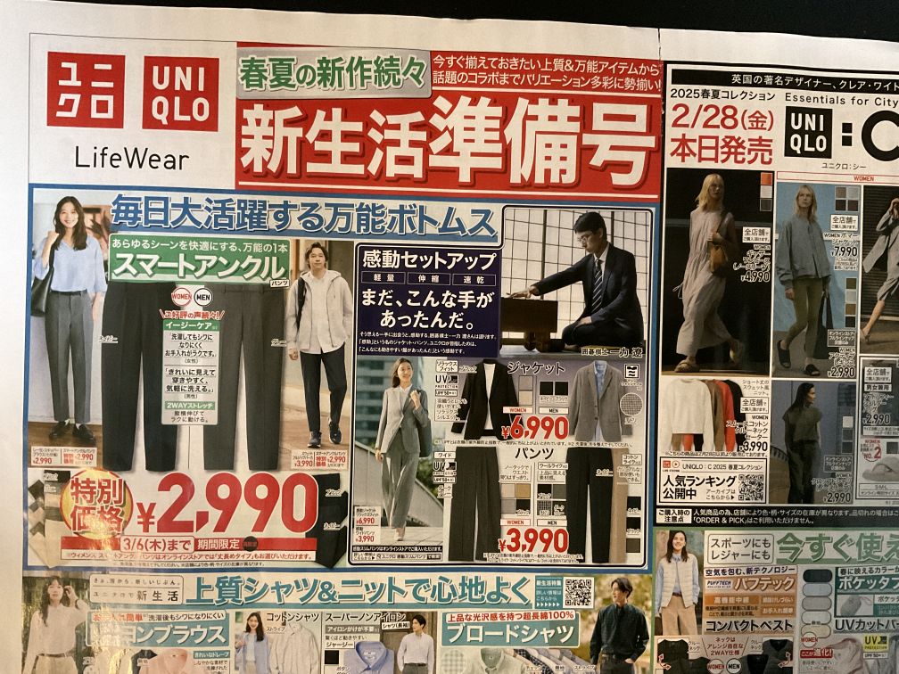 Uniqlo Flyer.jpg