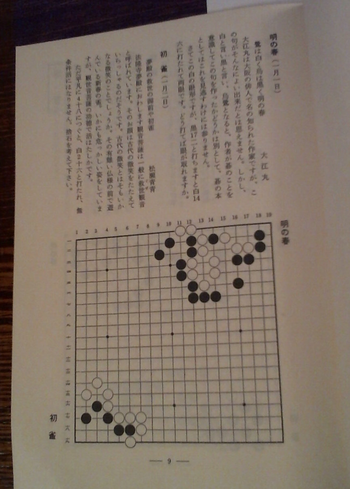Hashimoto's Tsumego Saijiki, problems 1 and 2