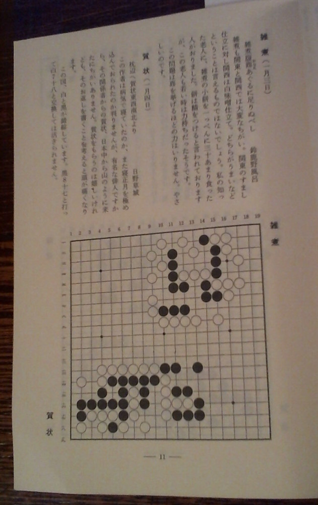 Hashimoto's Tsumego Saijiki, problems 3 and 4