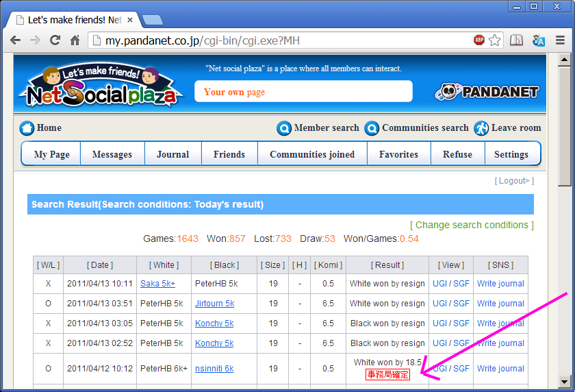 IGS archive showing little red stamp.