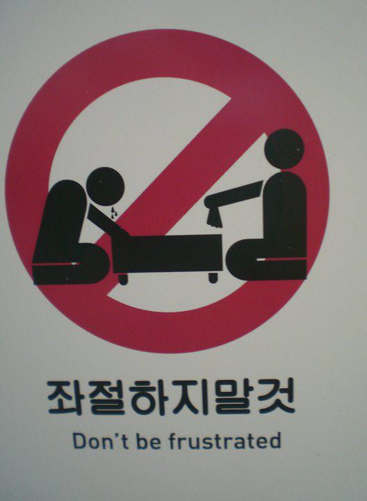 donât be frustrated.jpg