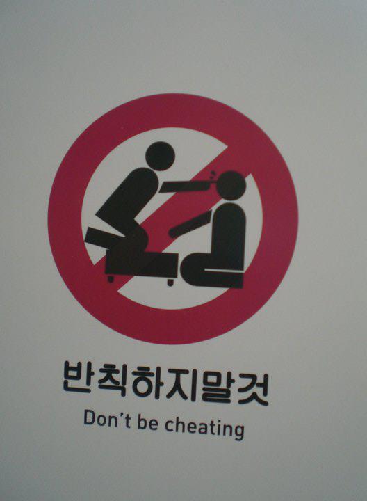 donât be cheating.jpg