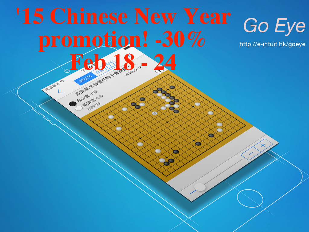 goeye-promotion-cny-en.png