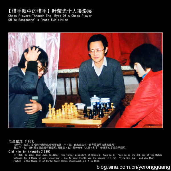 Weiping Nie was in trouble. He played chess with 12 years odl Chen Zhu who later became World Women Chess Champion.