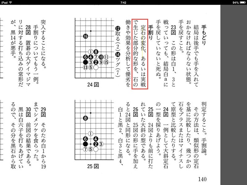 Tewari def nihon kiin small dic.jpg